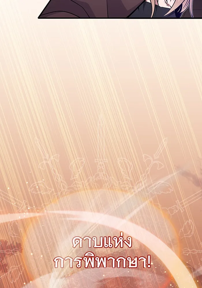 The Dark Magician Transmigrates After 66666 Years – จอมเวทเกิดใหม่ในรอบ 66666 ปี Chap 24 - Next Chap 25