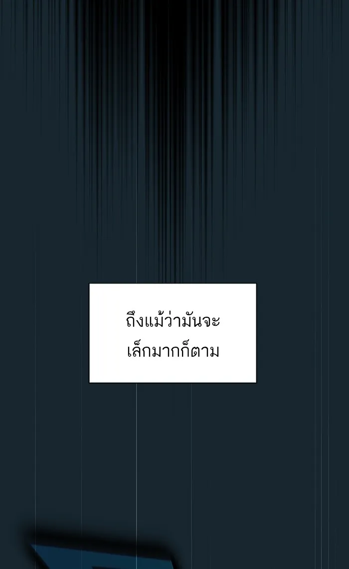 The Tutorial Tower of the Advanced Player – ผู้เล่นขั้นเทพแห่งหอคอยฝึกสอน Chap 69 - Next Chap 70