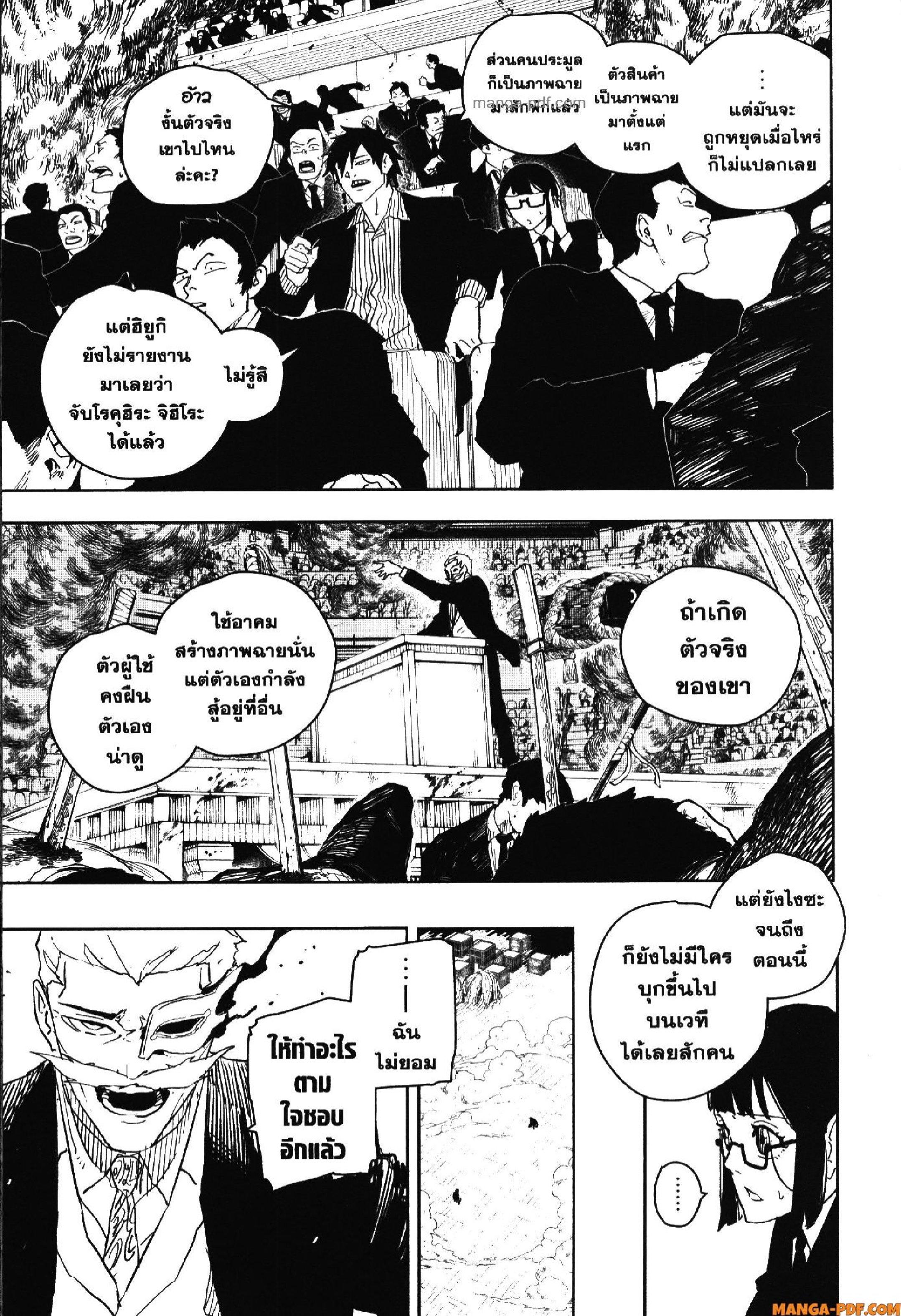 Kagurabachi Chap 39 - Next Chap 40