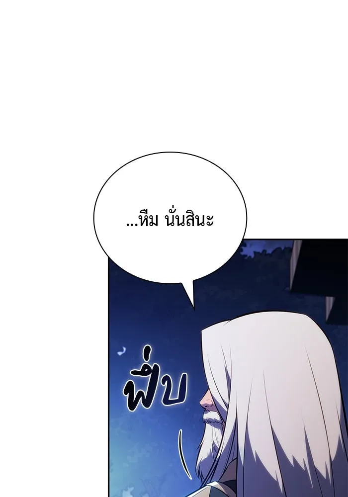 The Regressed Son of a Duke is an Assassin – ลูกชายคนเล็กของดยุกคือมือสังหาร Chap 87 - Next Chap 88