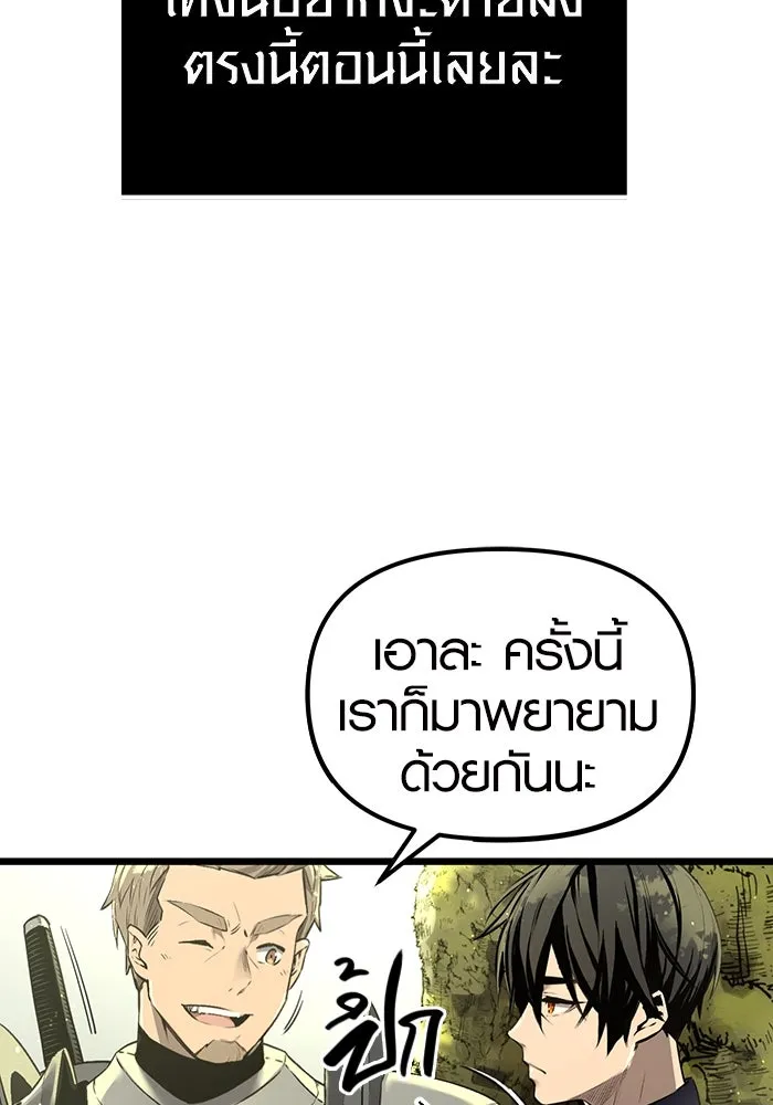 I Obtained a Mythic Item – พลิกชะตาคว้าไอเทมระดับเทพ Chap 1 - Next Chap 2