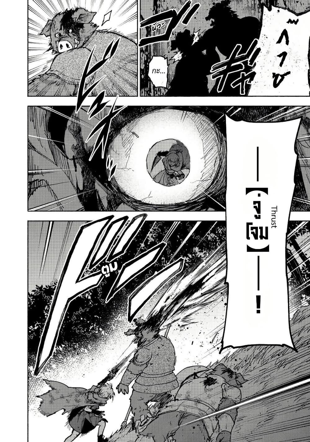 Otome Game no Heroine de Saikyou Survival @COMIC Chap 36 - Next Chap 37