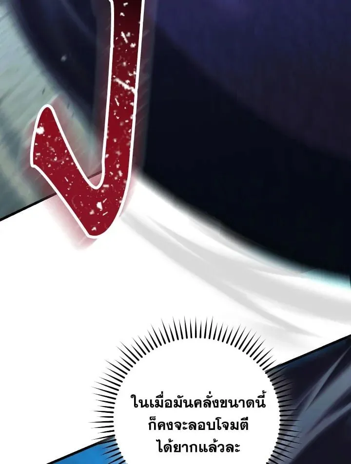 The Hero Returns Chap 71 - Next Chap 72