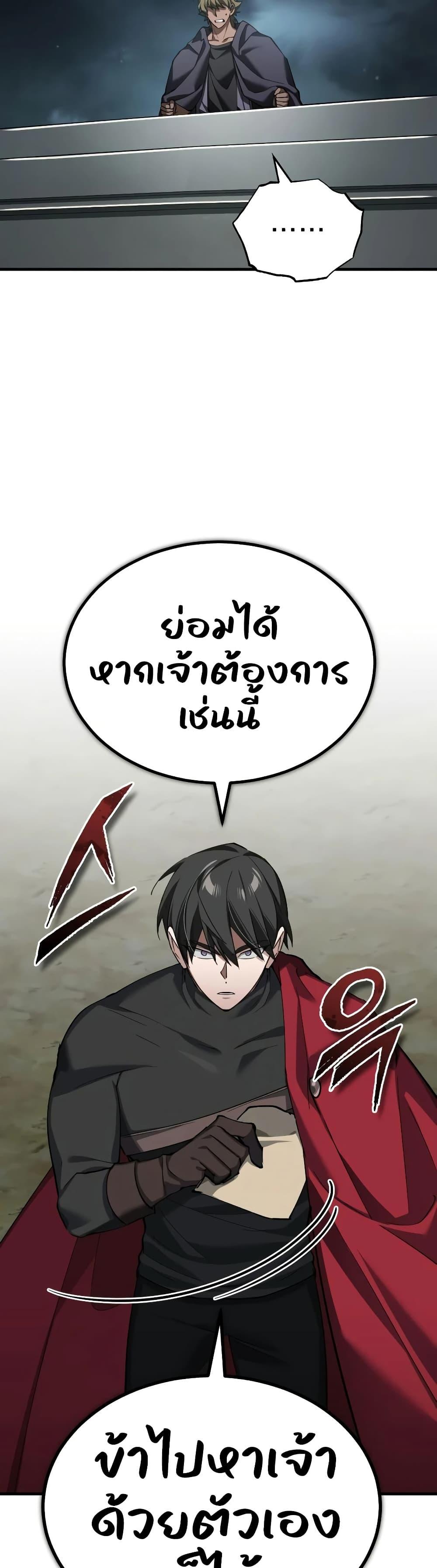 The Heavenly Demon Can’t Live a Normal Life Chap 198 - Next Chap 199