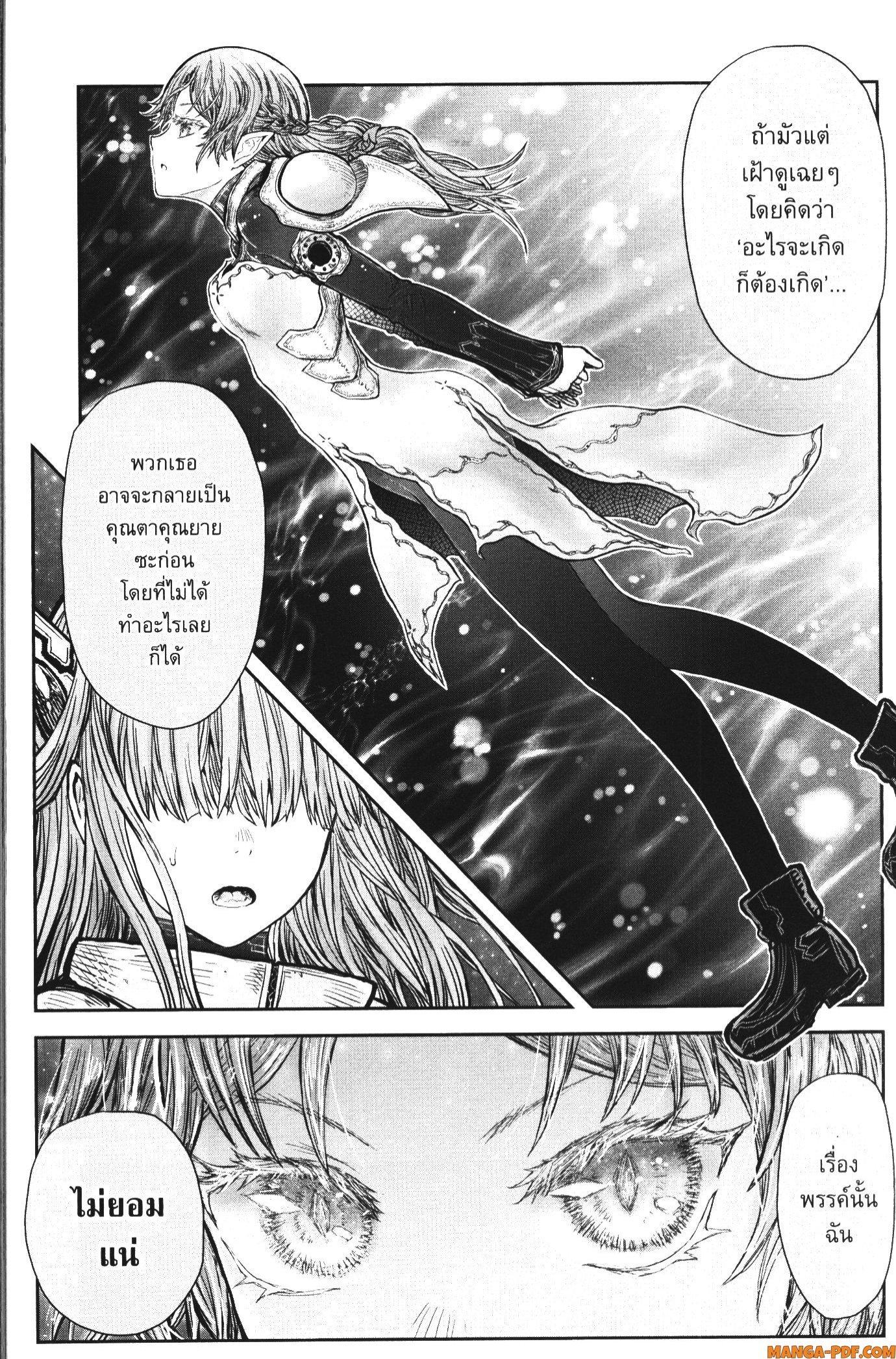 Isekai Ojisan Chap 45 - Next Chap 46