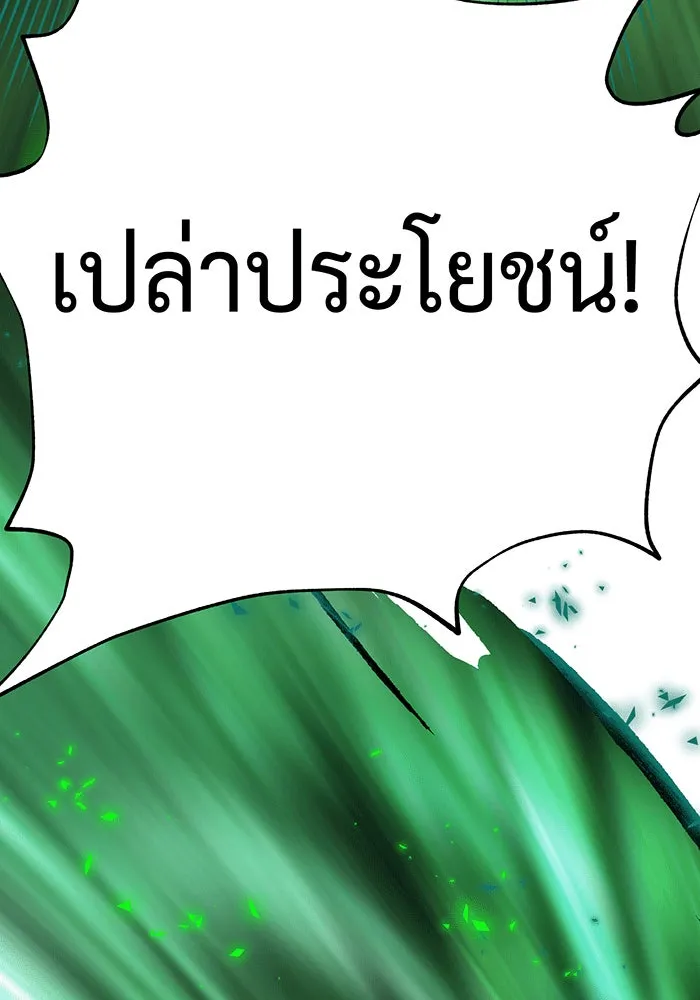 The Dark Magician Transmigrates After 66666 Years – จอมเวทเกิดใหม่ในรอบ 66666 ปี Chap 136 - Next Chap 137