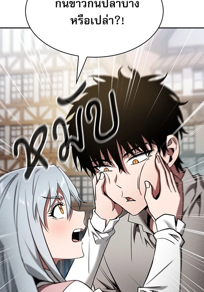 Academy’s Genius Swordmaster – นักดาบอัจฉริยะจากอะคาเดมี Chap 16 - Next Chap 17