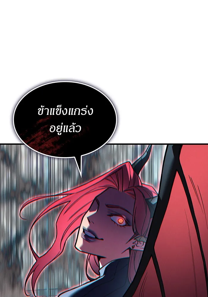 Regressing With the King’s Power – เกิดใหม่พร้อมพลังแห่งราชัน Chap 110 - Next Chap 111