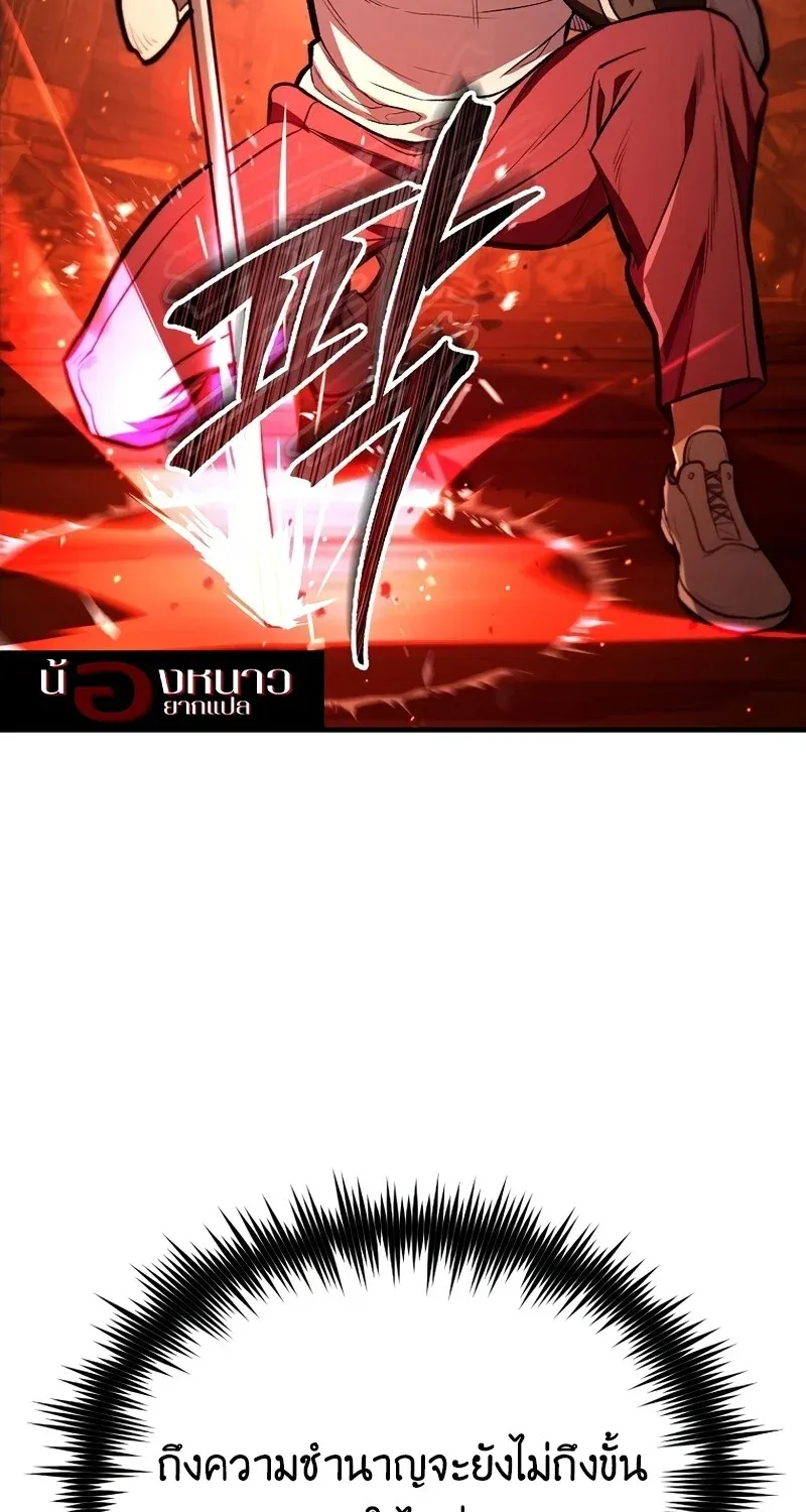 The Hero Returns Chap 126 - Next Chap 127