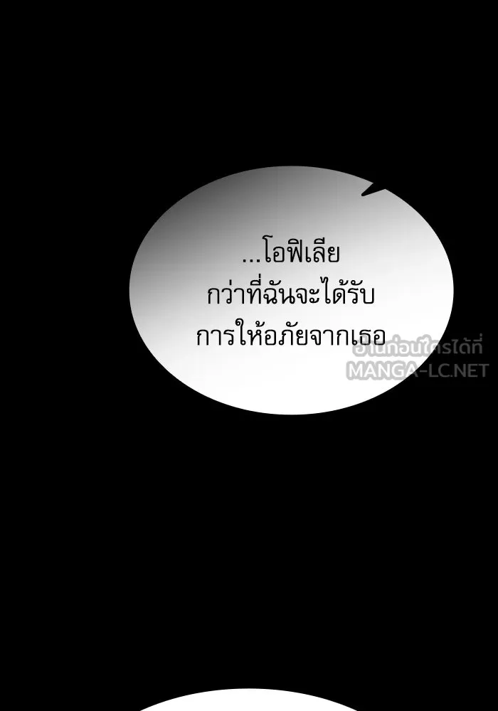 Academy’s Genius Swordmaster – นักดาบอัจฉริยะจากอะคาเดมี Chap 62 - Next Chap 63