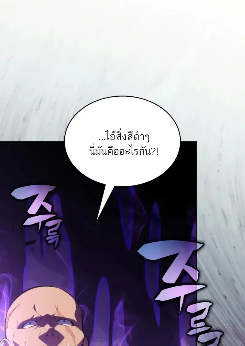 The Regressed Son of a Duke is an Assassin – ลูกชายคนเล็กของดยุกคือมือสังหาร Chap 114 - Next Chap 115