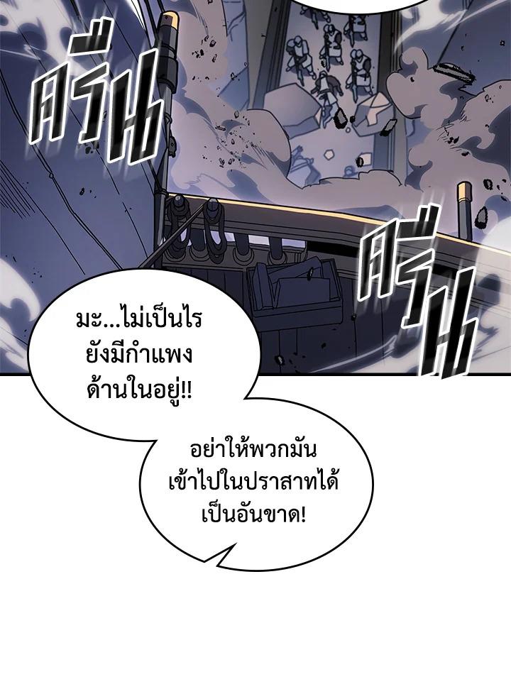 A Returner’s Magic Should Be Special Chap 239 - Next Chap 240