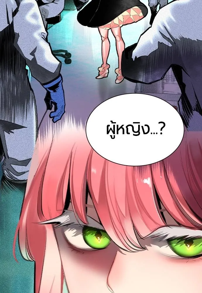 Jungle Juice Chap 136 - Next Chap 137