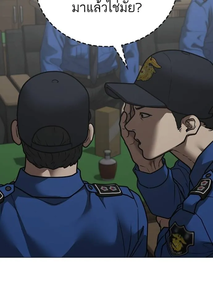 Reality Quest Chap 137 - Next Chap 138