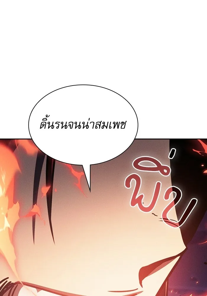 Academy’s Genius Swordmaster – นักดาบอัจฉริยะจากอะคาเดมี Chap 143 - Next Chap 144