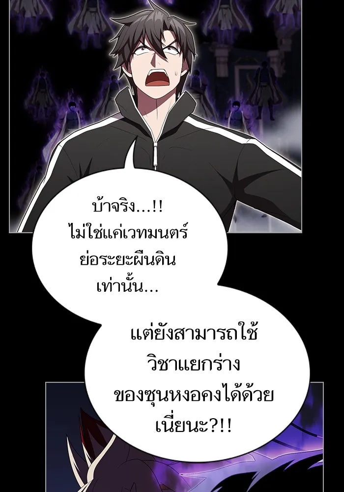 The Tutorial Tower of the Advanced Player – ผู้เล่นขั้นเทพแห่งหอคอยฝึกสอน Chap 154 - Next Chap 155