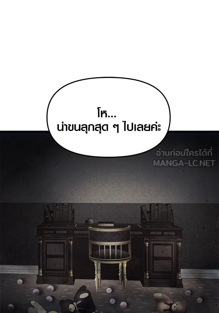 I Obtained a Mythic Item – พลิกชะตาคว้าไอเทมระดับเทพ Chap 45 - Next Chap 46