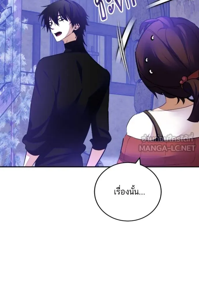 Return to Player Chap 186 - Next Chap 187