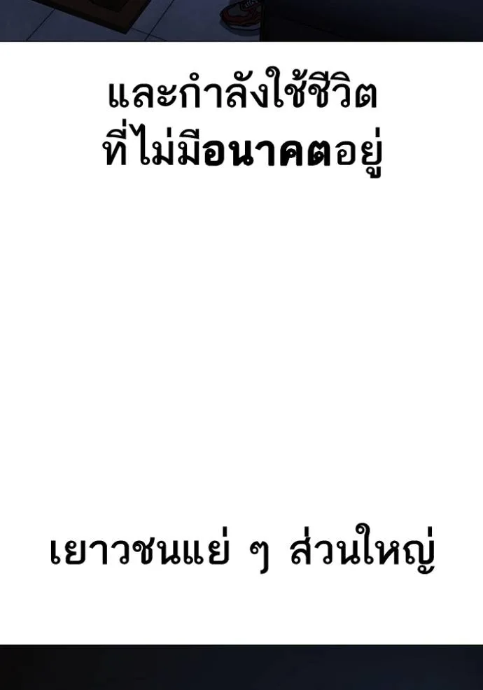 Reality Quest Chap 150 - Next Chap 151