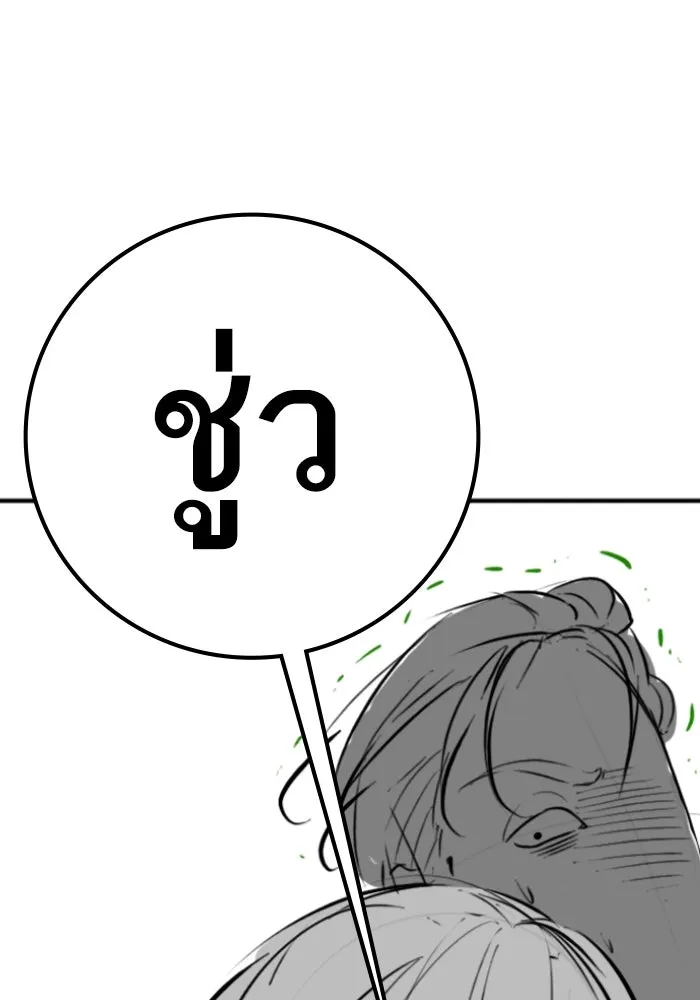 Reality Quest Chap 164.13 - Next Chap 165.13