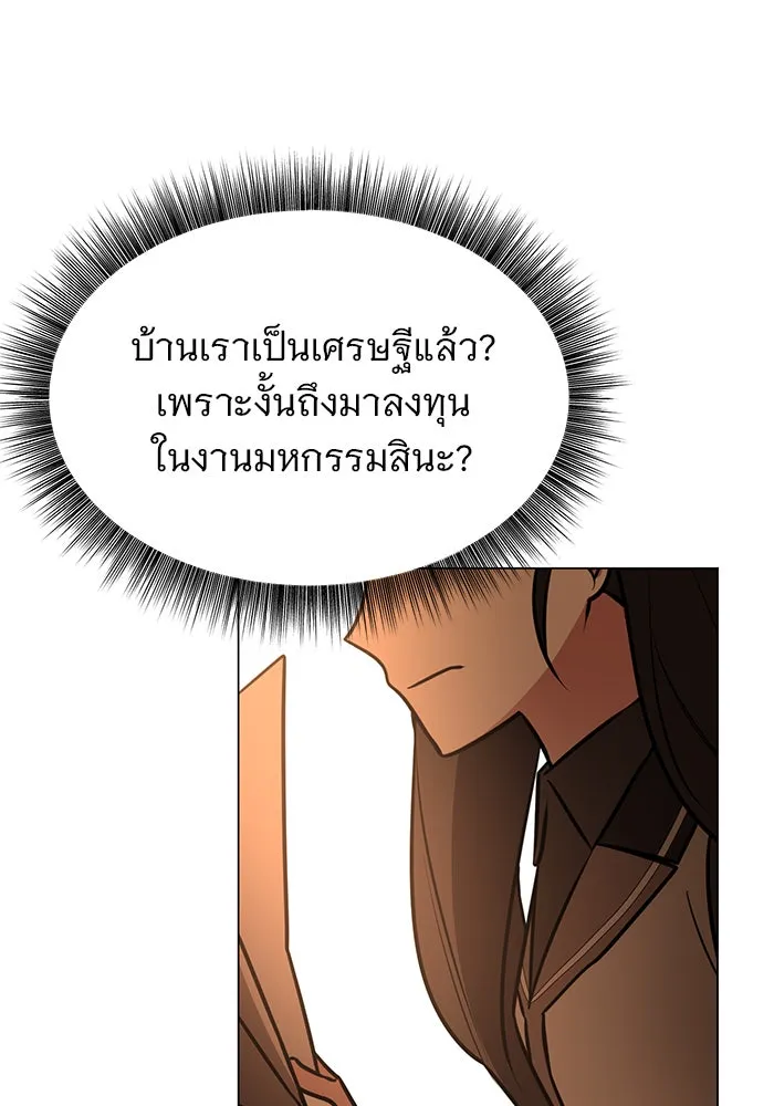 The Academy Is Doomed Chap 81 - Next Chap 82
