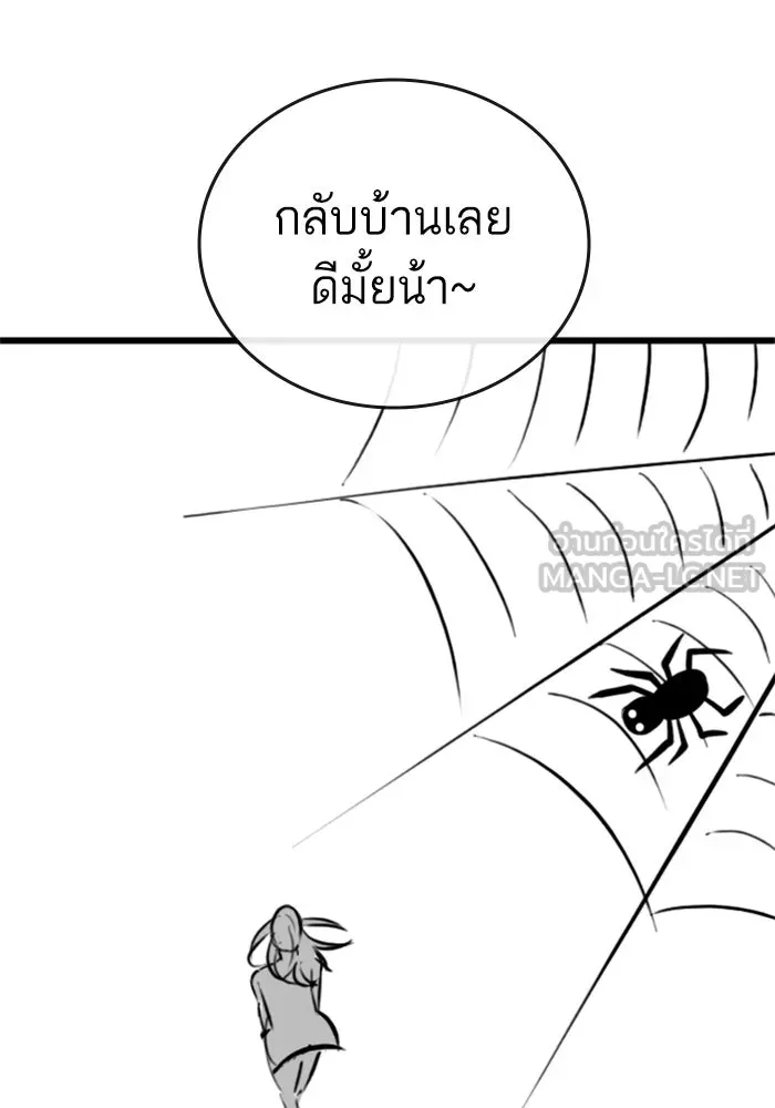 Reality Quest Chap 164.6 - Next Chap 165.6