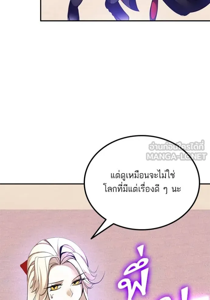 Return to Player Chap 207 - Next Chap 208