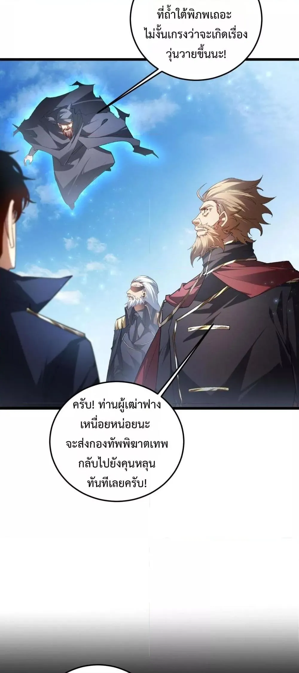 Overlord of Insects Chap 81 - Next Chap 82