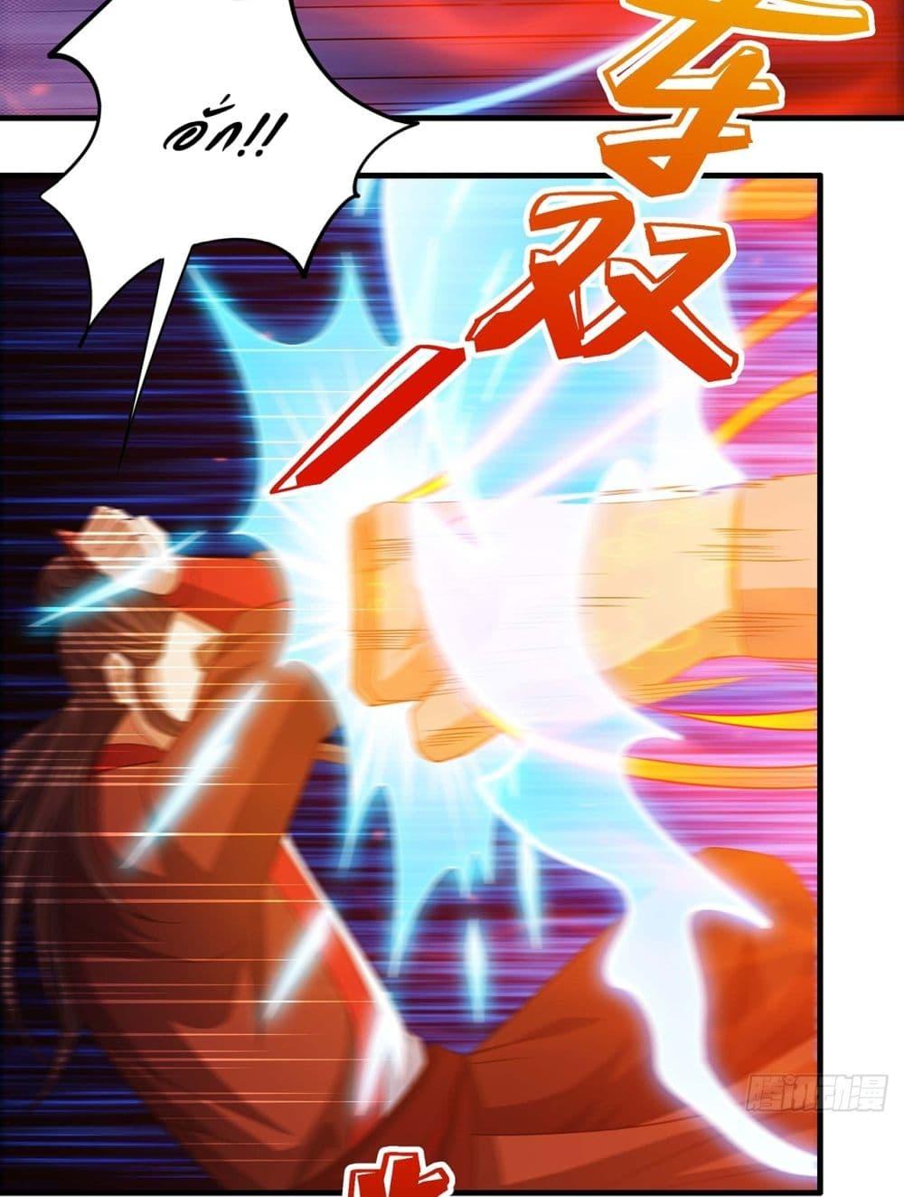 God of Martial Arts Chap 684 - Next Chap 685