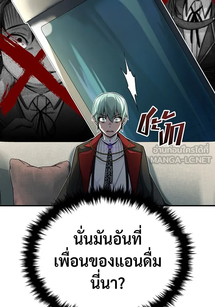 The Dark Magician Transmigrates After 66666 Years – จอมเวทเกิดใหม่ในรอบ 66666 ปี Chap 80 - Next Chap 81