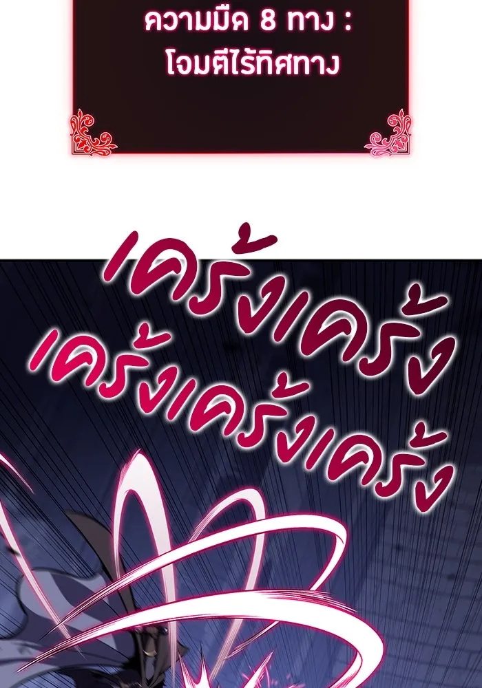 The Regressed Son of a Duke is an Assassin – ลูกชายคนเล็กของดยุกคือมือสังหาร Chap 18 - Next Chap 19