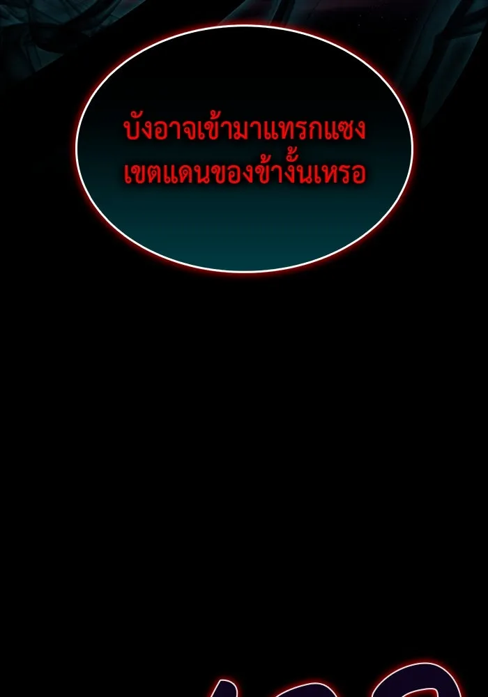 The Regressed Son of a Duke is an Assassin – ลูกชายคนเล็กของดยุกคือมือสังหาร Chap 85 - Next Chap 86