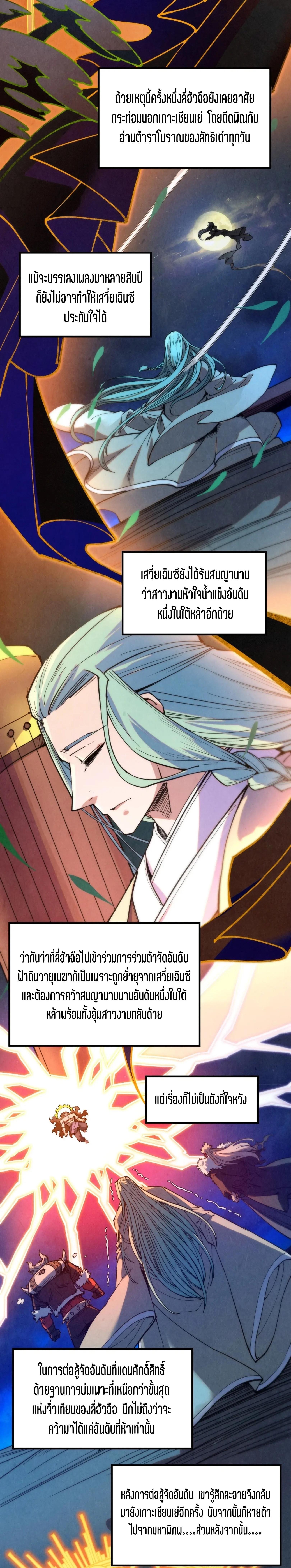 The Eternal Supreme Chap 336 - Next Chap 337