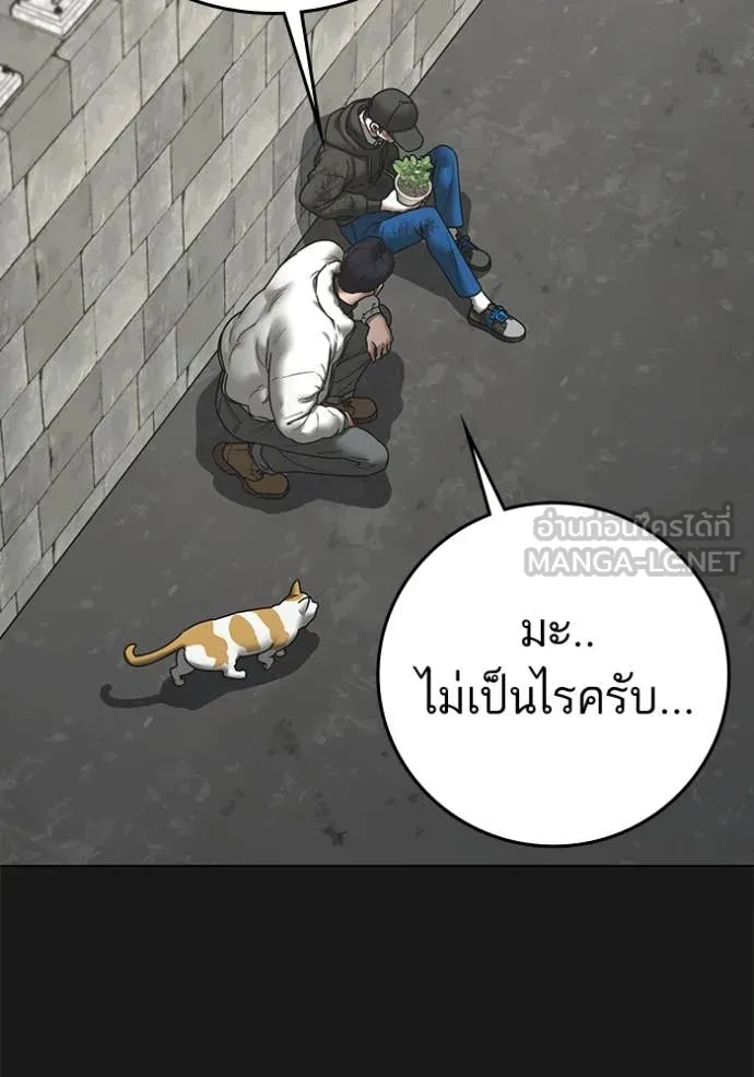 Reality Quest Chap 189 - Next Chap 190