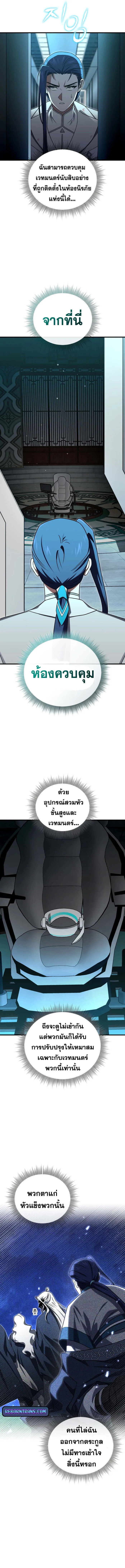 Player Who Returned 10,000 Years Later Chap 108 - Next Chap 109