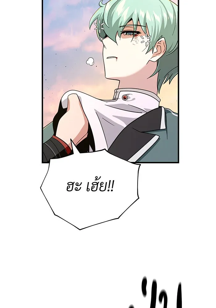 The Dark Magician Transmigrates After 66666 Years – จอมเวทเกิดใหม่ในรอบ 66666 ปี Chap 107 - Next Chap 108