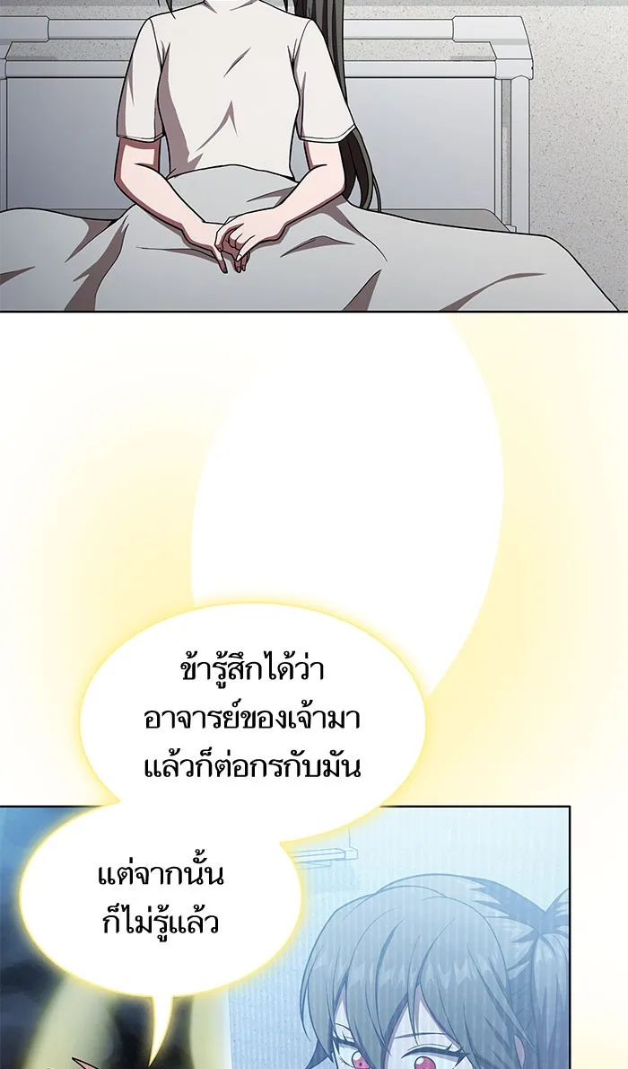The Tutorial Tower of the Advanced Player – ผู้เล่นขั้นเทพแห่งหอคอยฝึกสอน Chap 102 - Next Chap 103