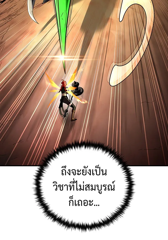 The Dark Magician Transmigrates After 66666 Years – จอมเวทเกิดใหม่ในรอบ 66666 ปี Chap 129 - Next Chap 130