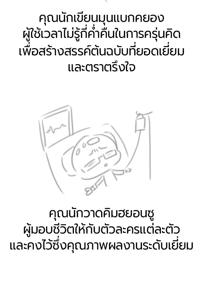 The World’s Best Engineer Chap 223 - Next Chap 224
