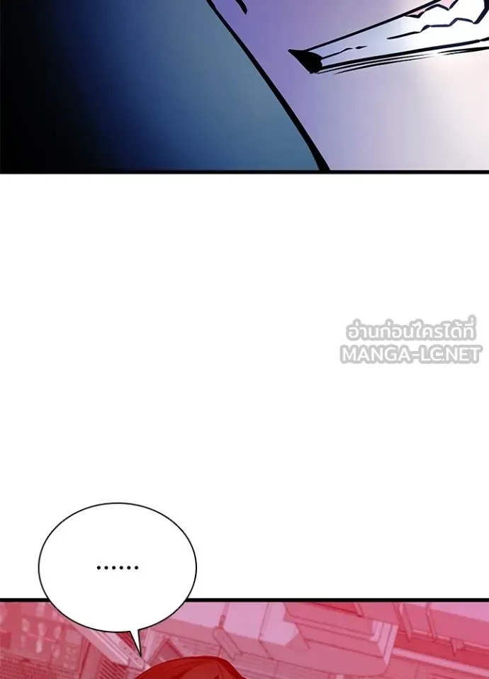 Villain To Kill Chap 203 - Next Chap 204
