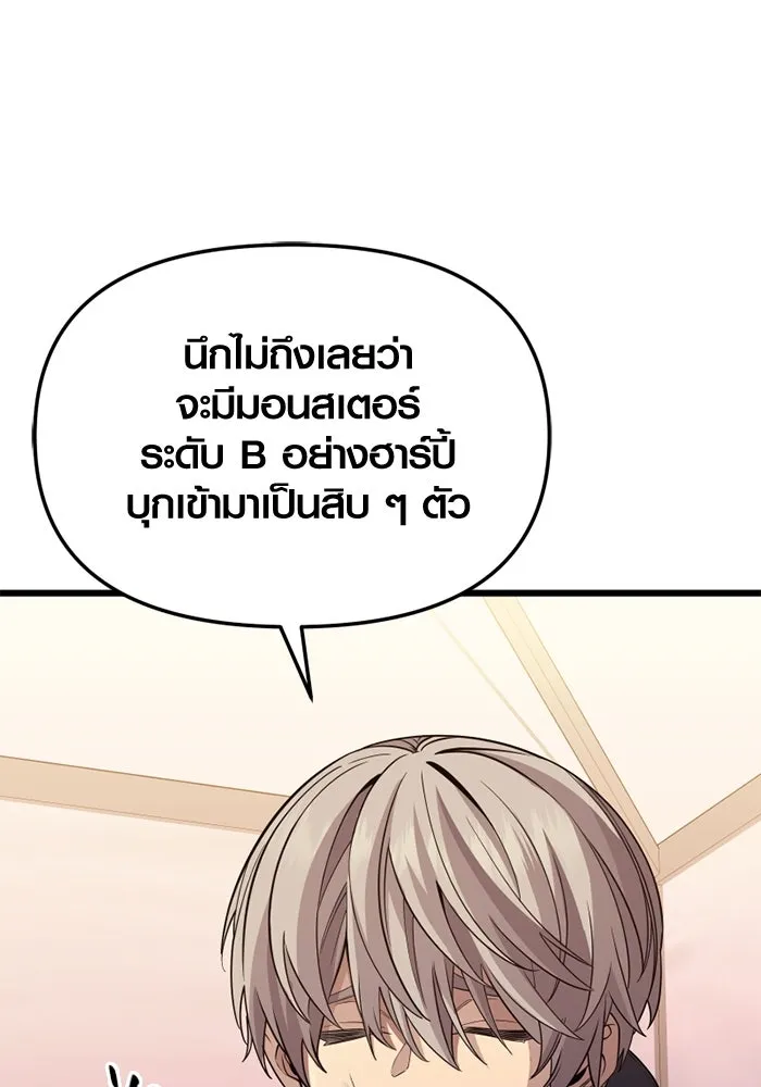 I Obtained a Mythic Item – พลิกชะตาคว้าไอเทมระดับเทพ Chap 113 - Next Chap 114