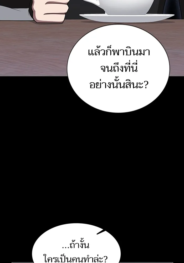 The Tutorial Tower of the Advanced Player – ผู้เล่นขั้นเทพแห่งหอคอยฝึกสอน Chap 204 - Next Chap 205