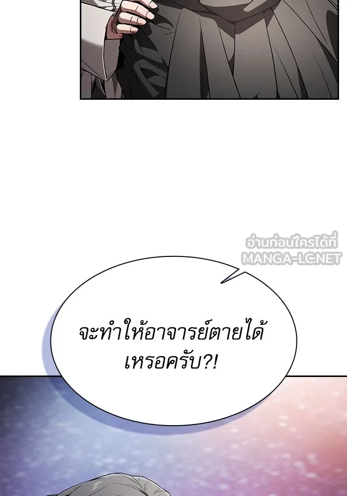 Academy’s Genius Swordmaster – นักดาบอัจฉริยะจากอะคาเดมี Chap 56 - Next Chap 57