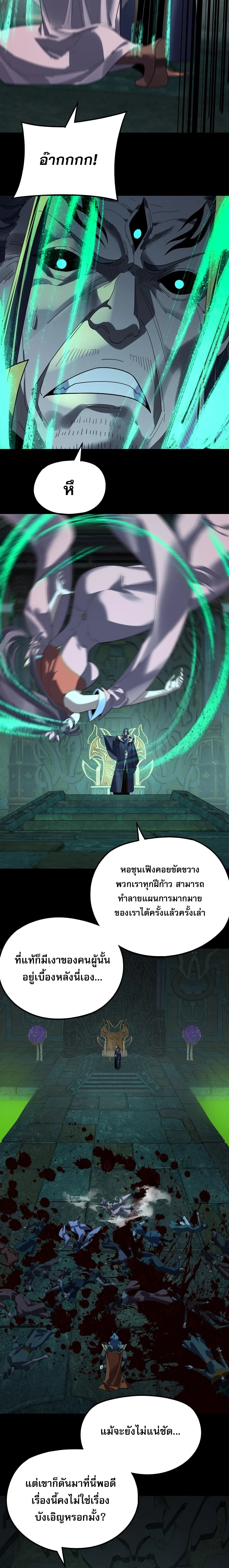 Villain is here Chap 314 - Next Chap 315