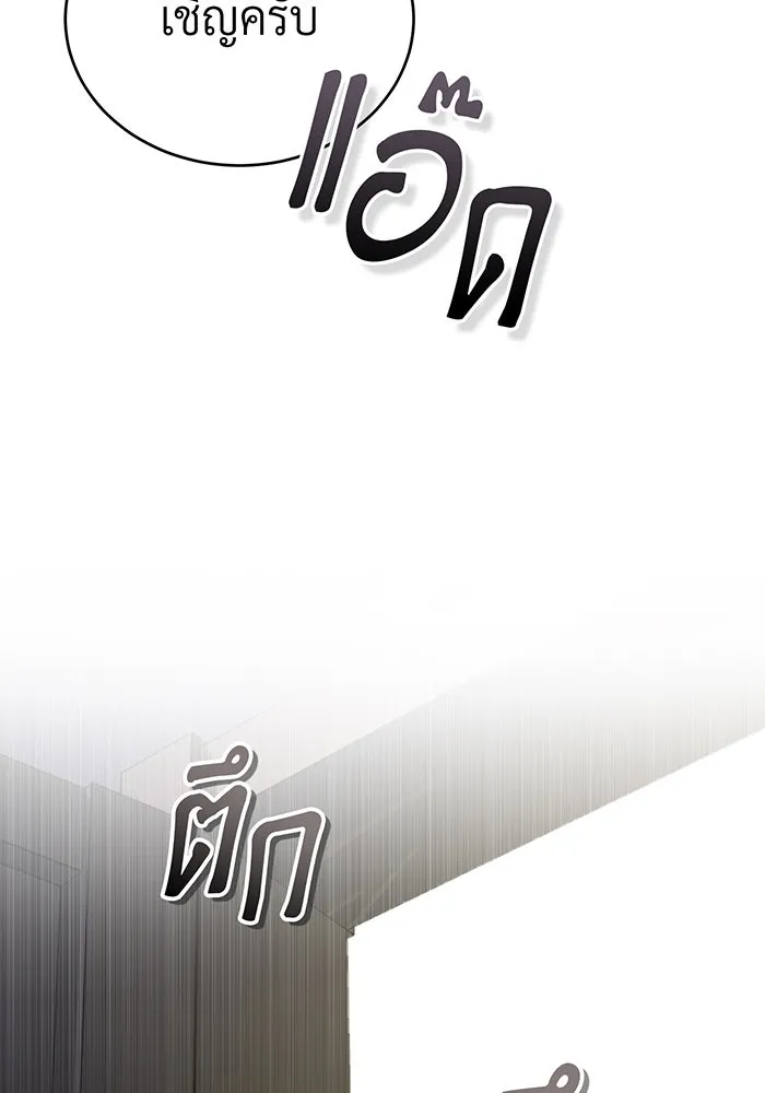 The Dark Magician Transmigrates After 66666 Years – จอมเวทเกิดใหม่ในรอบ 66666 ปี Chap 77 - Next Chap 78