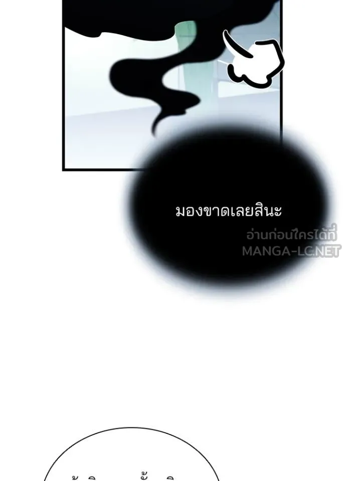 Villain To Kill Chap 189 - Next Chap 190