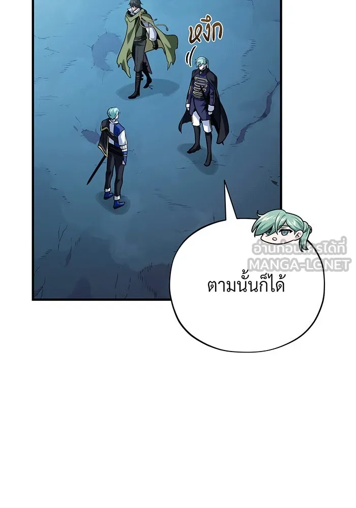 The Dark Magician Transmigrates After 66666 Years – จอมเวทเกิดใหม่ในรอบ 66666 ปี Chap 136 - Next Chap 137