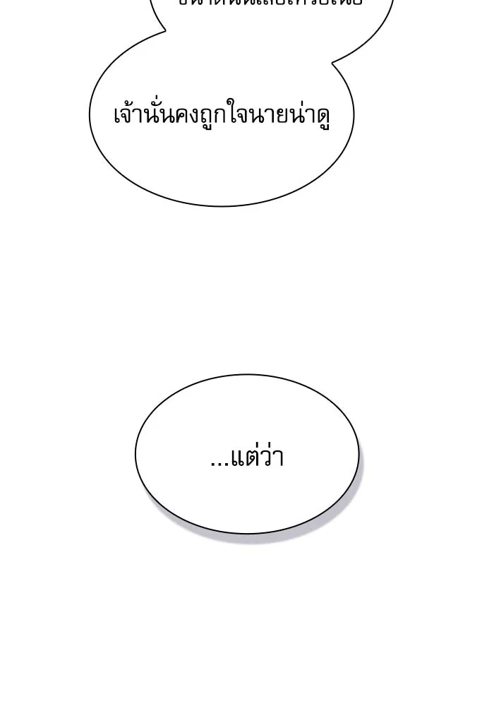 Academy’s Genius Swordmaster – นักดาบอัจฉริยะจากอะคาเดมี Chap 71 - Next Chap 72