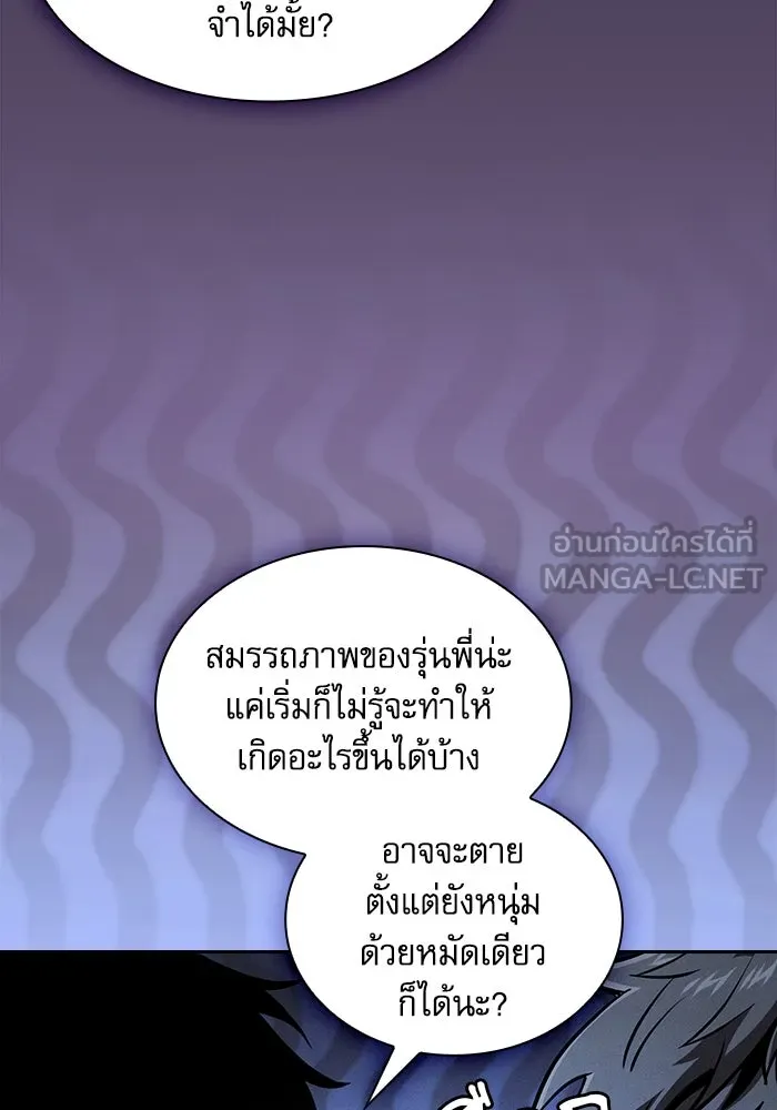 Academy’s Genius Swordmaster – นักดาบอัจฉริยะจากอะคาเดมี Chap 104 - Next Chap 105