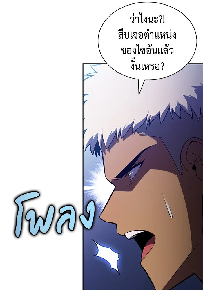 The Regressed Son of a Duke is an Assassin – ลูกชายคนเล็กของดยุกคือมือสังหาร Chap 86 - Next Chap 87